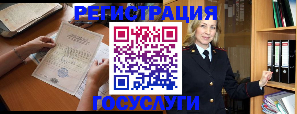 временная регистрация недорого в Кисловодске