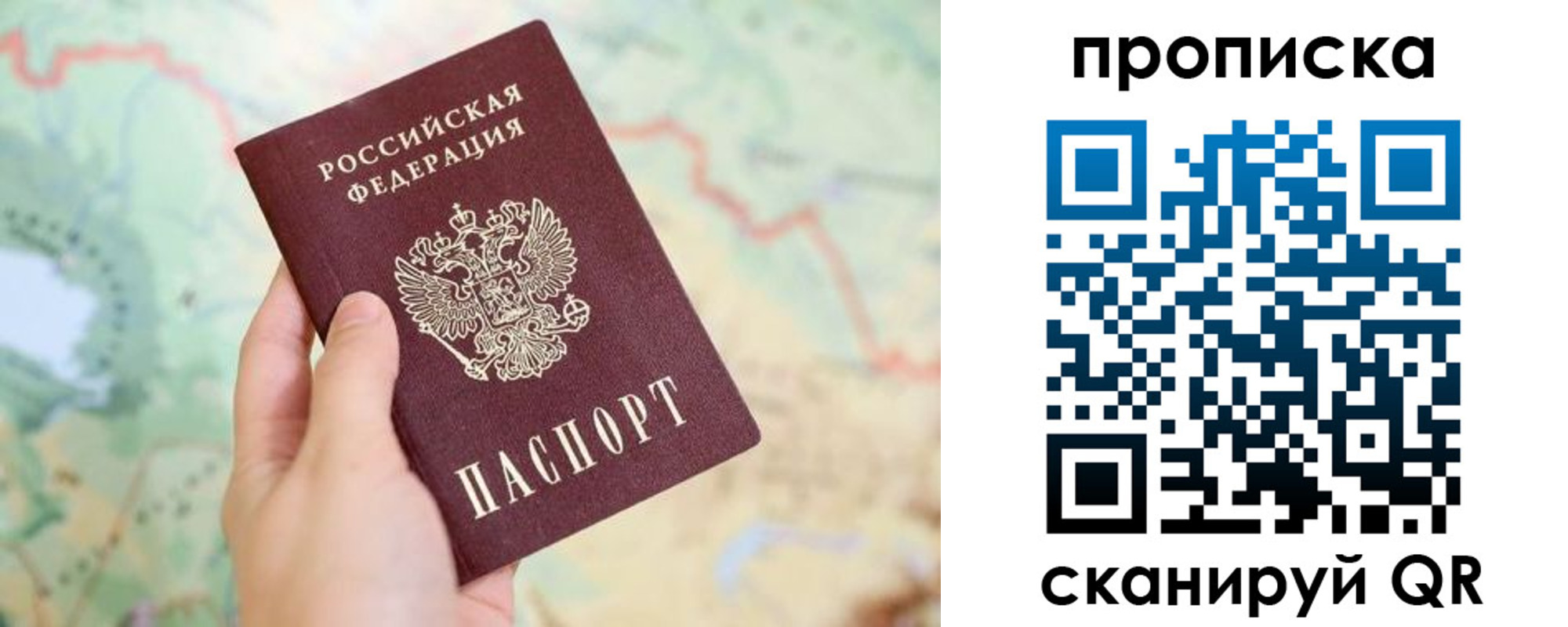 прописка для военкомата в Кисловодске
