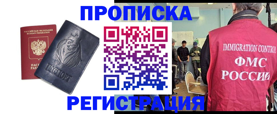 прописка для военкомата в Кисловодске