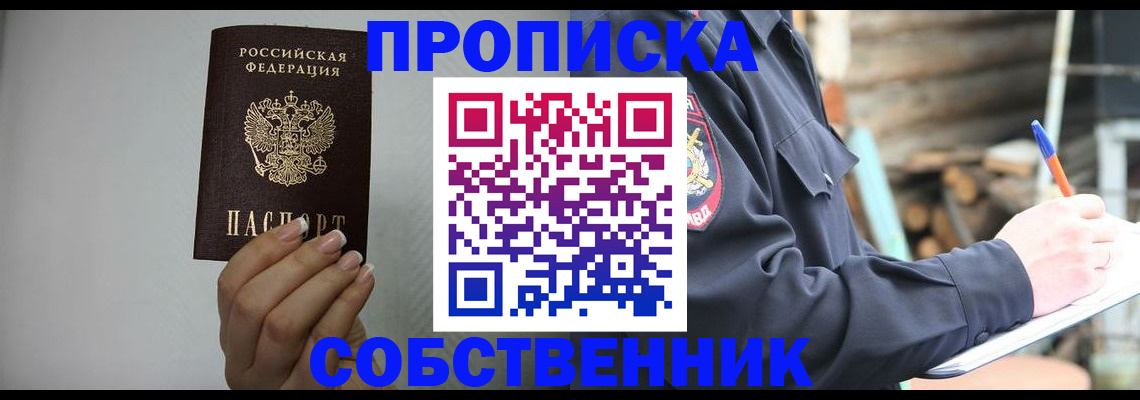 временная регистрация надежно в Кисловодске