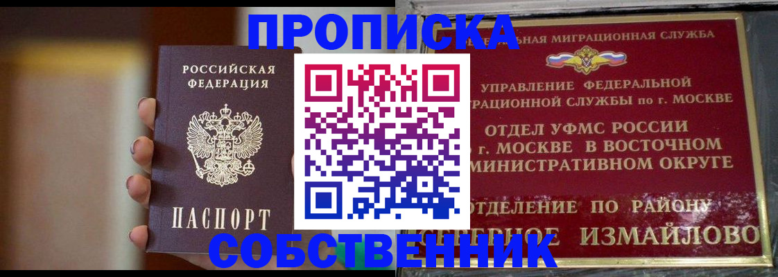 где прописаться в Кисловодске